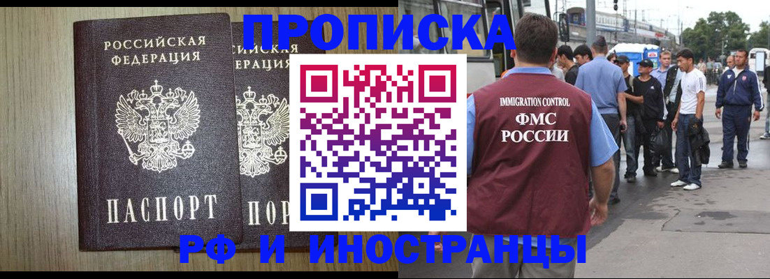 регистрация в Гвардейске